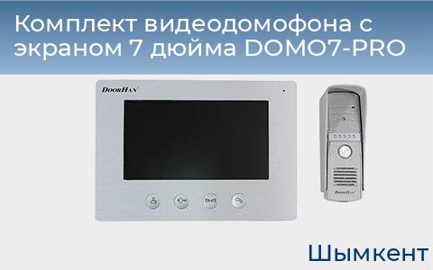 Комплект видеодомофона с экраном 7 дюйма DOMO7-PRO, chimkent.doorhan.ru