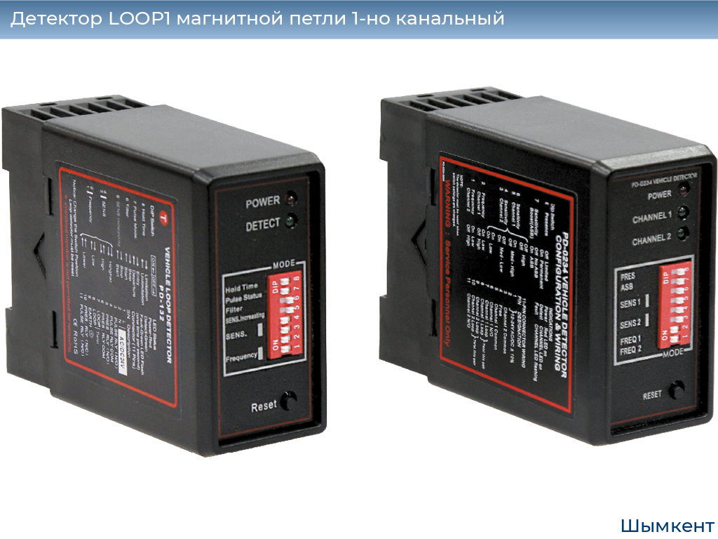 Детектор LOOP1 магнитной петли 1-но канальный, chimkent.doorhan.ru