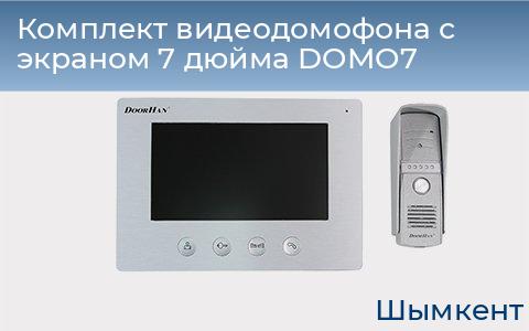 Комплект видеодомофона с экраном 7 дюйма DOMO7, chimkent.doorhan.ru