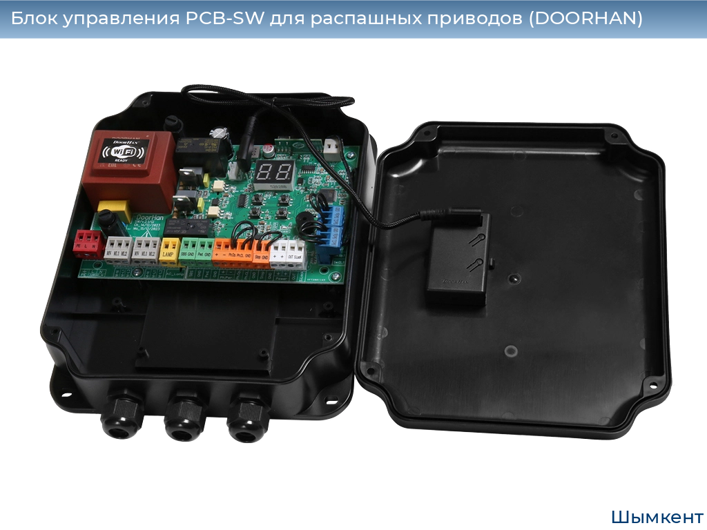Блок управления PCB-SW для распашных приводов (DOORHAN), chimkent.doorhan.ru