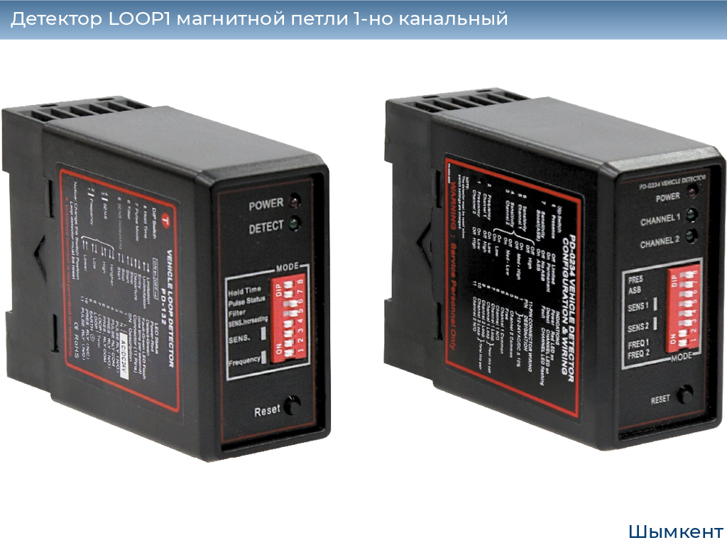 Детектор LOOP1 магнитной петли 1-но канальный, chimkent.doorhan.ru