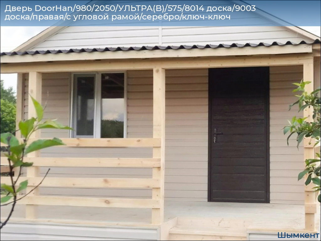 Дверь DoorHan/980/2050/УЛЬТРА(B)/575/8014 доска/9003 доска/правая/с угловой рамой/серебро/ключ-ключ, chimkent.doorhan.ru