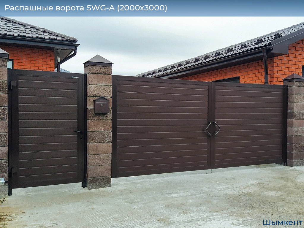 Распашные ворота SWG-A (2000х3000), chimkent.doorhan.ru