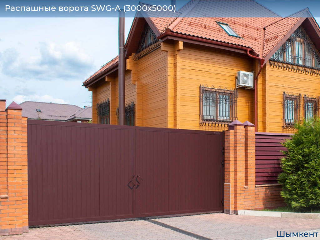 Распашные ворота SWG-A (3000х5000), chimkent.doorhan.ru