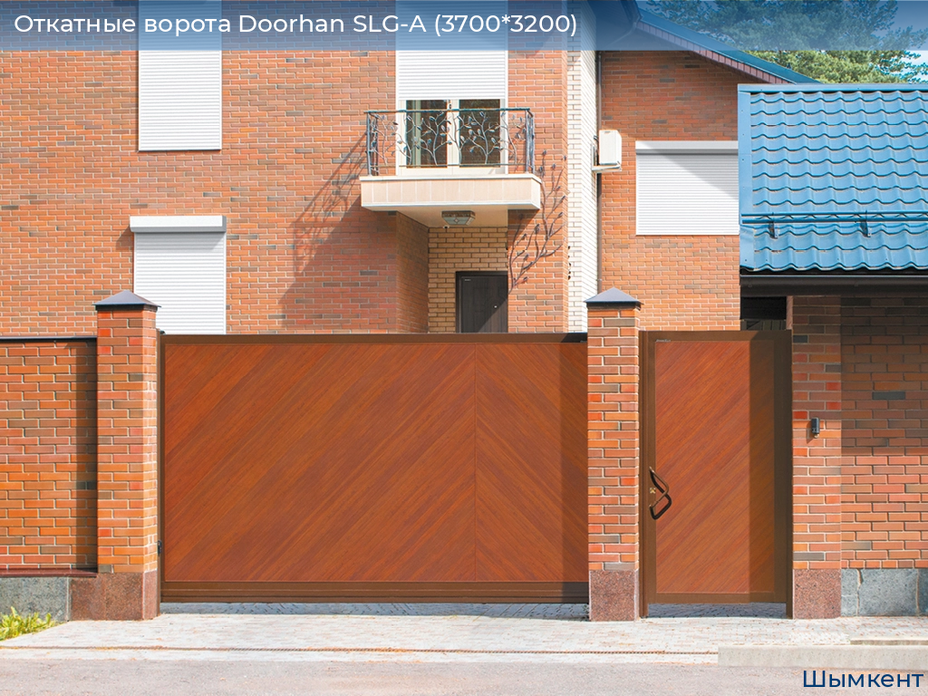 Откатные ворота Doorhan SLG-A (3700*3200), chimkent.doorhan.ru