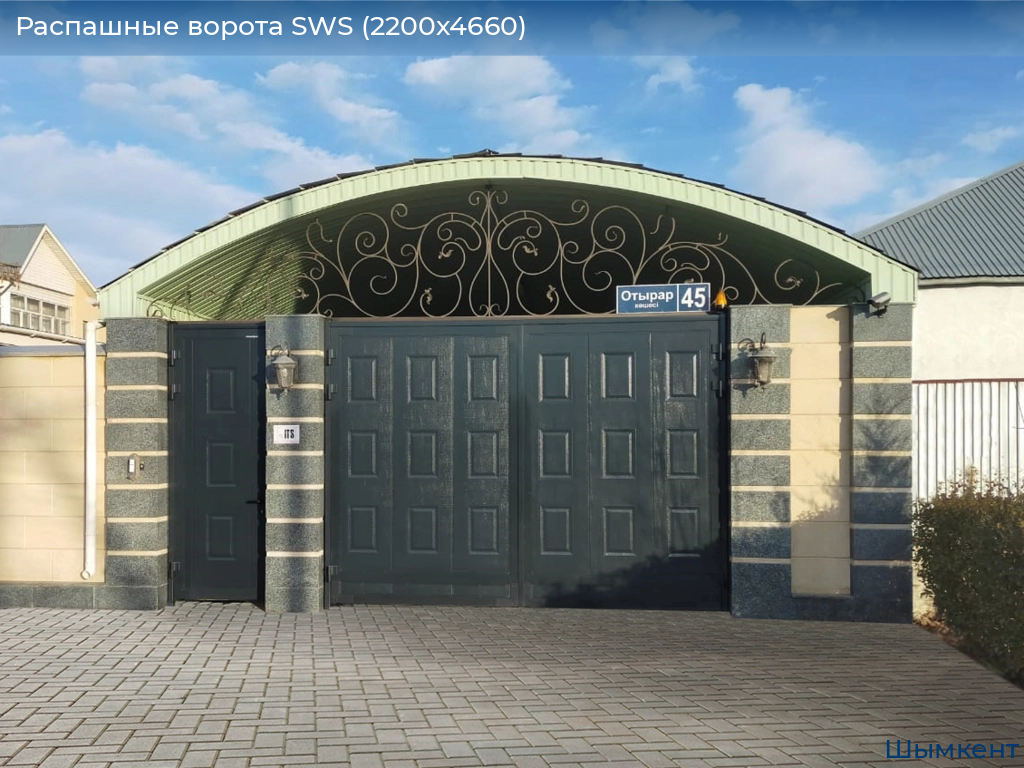 Распашные ворота SWS (2200х4660), chimkent.doorhan.ru