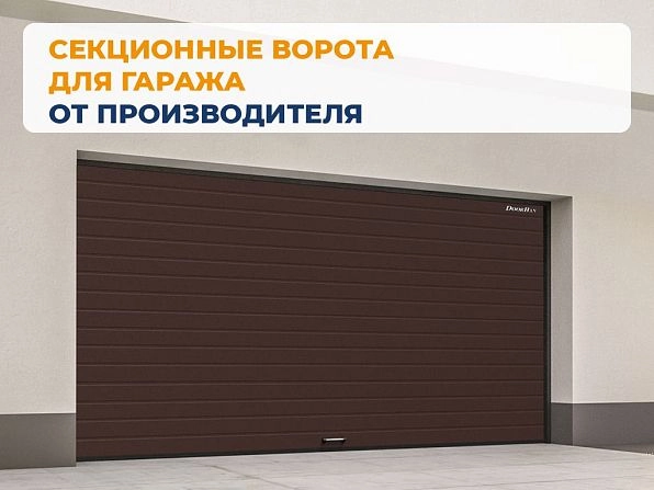 Cекционные ворота 4000х3000 мм коричнево-красные DoorHan RSD02, chimkent.doorhan.ru