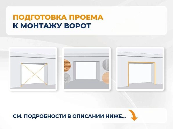 Cекционные ворота 4000х2900 мм белые DoorHan RSD02, chimkent.doorhan.ru