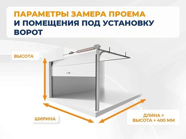 Cекционные ворота 4000х2900 мм белые DoorHan RSD02, chimkent.doorhan.ru
