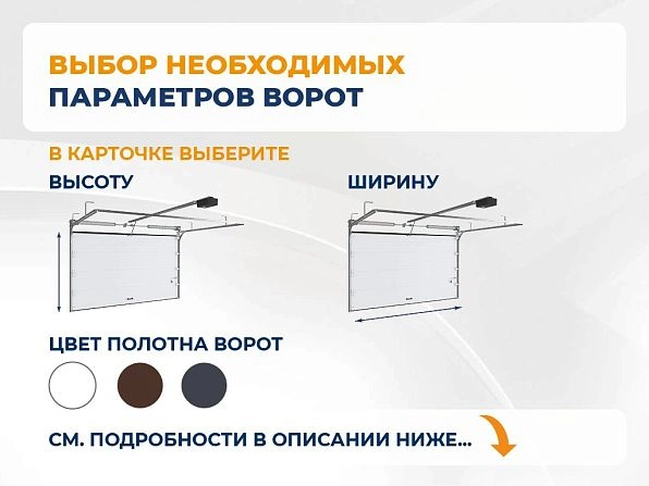 Cекционные ворота 4000х2900 мм белые DoorHan RSD02, chimkent.doorhan.ru